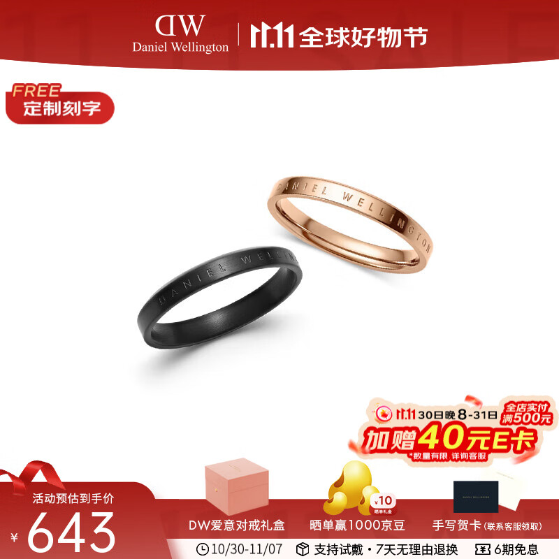 丹尼尔惠灵顿（DanielWellington）dw戒指女 时尚饰品情侣戒指 七夕情人节礼物送女友男生礼物送男友 耀目黑