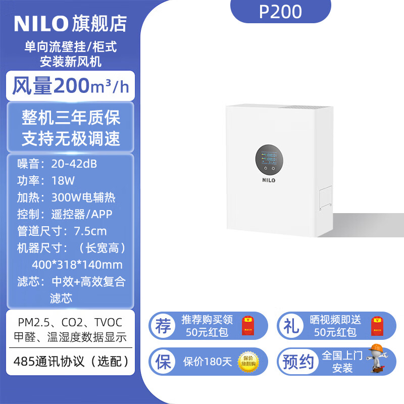 NILOʱػݡ·ȫ·ϵͳЧȩPM2.5ܺĿƷ 200ֱˢ 1699Ԫ