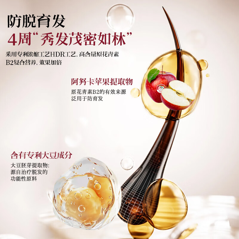 Bnature's意大利阿努卡苹果防脱洗发水增发密发育发控油洗头膏蓬松无硅油 阿努卡浓缩 防脱洗发水480ml