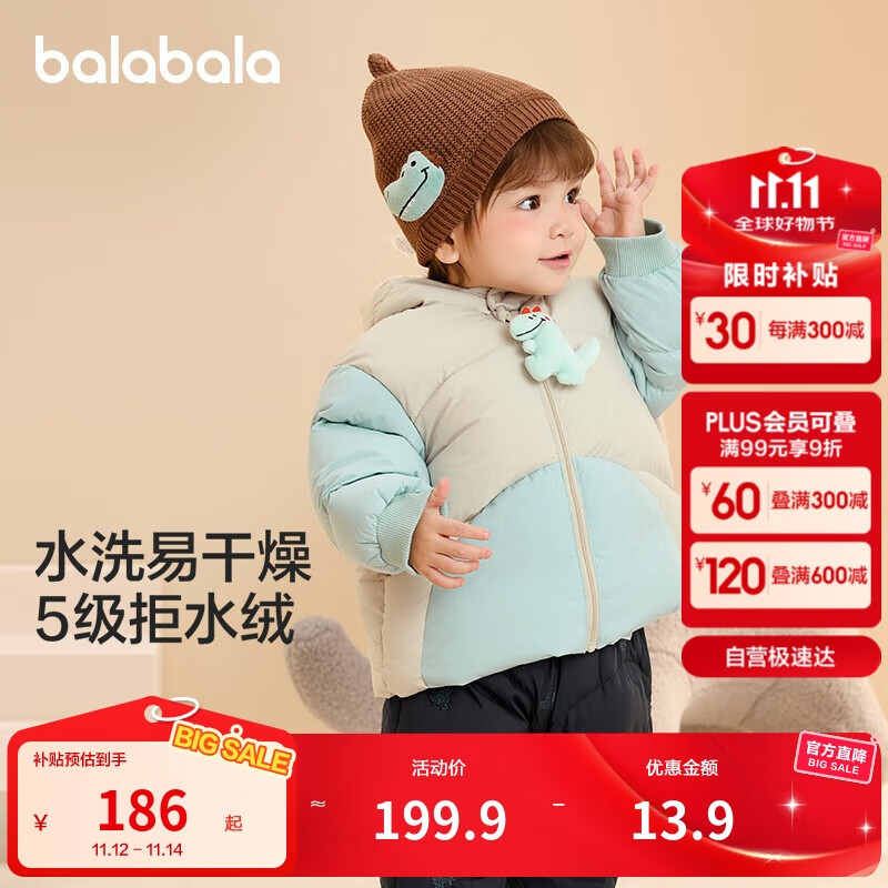 巴拉巴拉婴儿羽绒服男女童冬季外套撞色造型200424107204