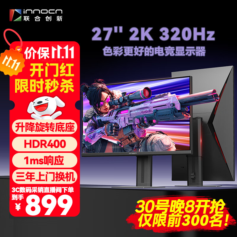 ���ϴ���27Ӣ��2K 320Hz��ˢFast IPS��1ms��ӦHDR400���� ��ת�������� ������Ϸ�羺��ʾ��27G2T