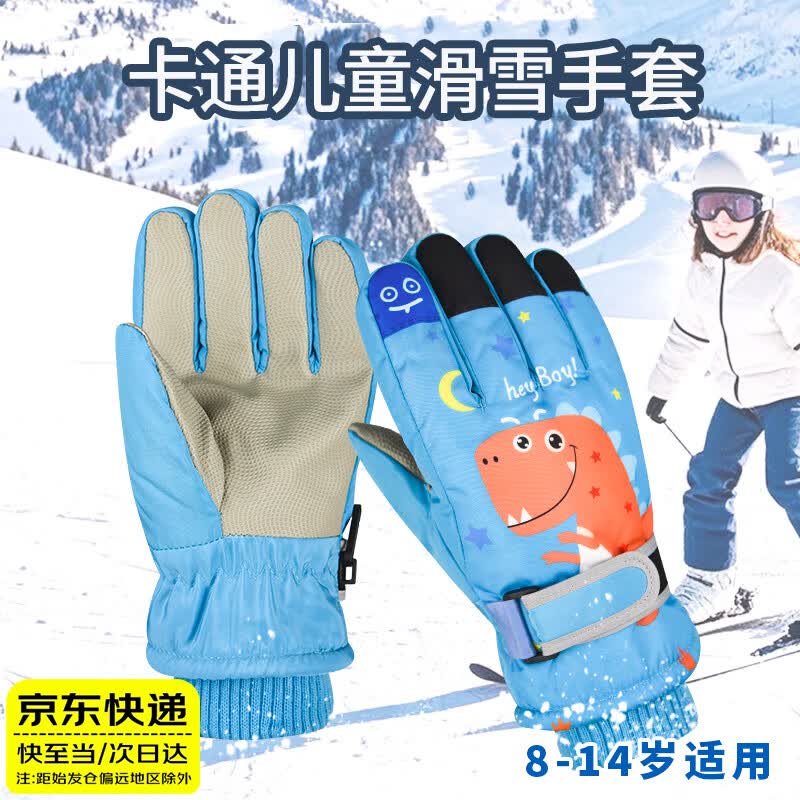 眺德高儿童滑雪手套冬季防寒保暖手套户外运动加绒加厚防滑五指手套 天蓝色【7-14岁】