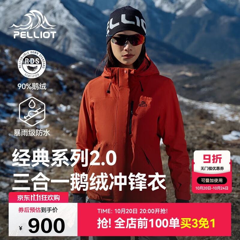 伯希和（Pelliot）【山野经典2.0】羽绒冲锋衣三合一鹅绒内胆保暖外套124401042红2X