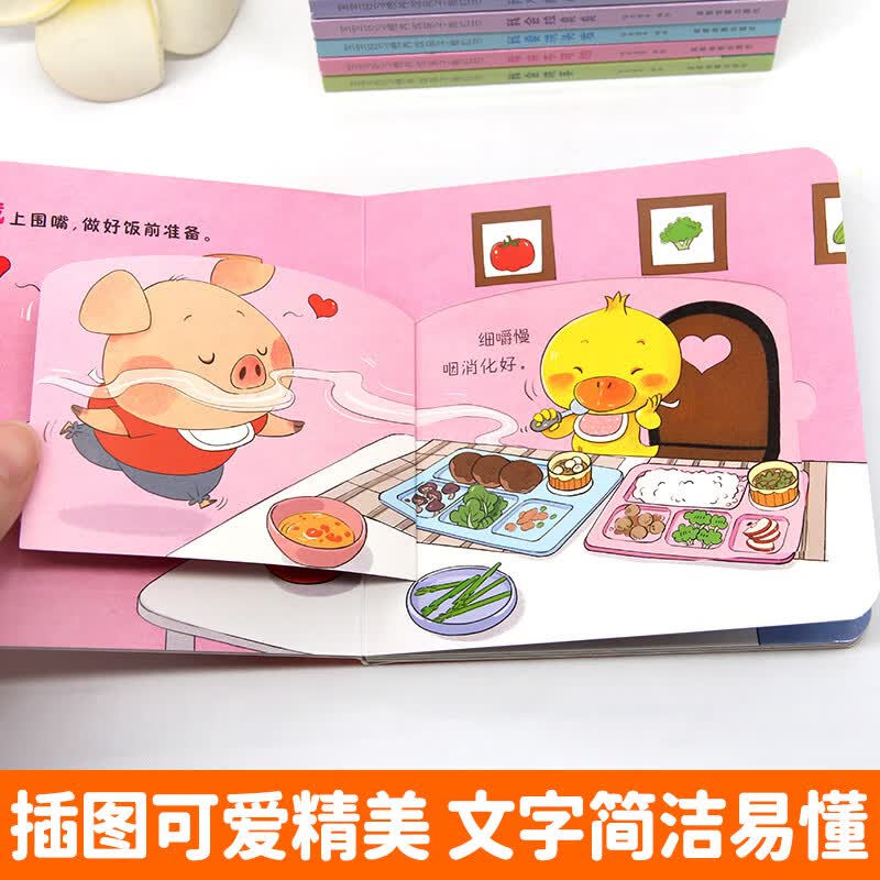 【抖音同款】好习惯养成亲子推拉书宝宝绘本2岁适合阅读看的图书0-1到3岁 儿童反霸凌启蒙绘本幼儿自我保护教育绘本故事书启蒙童书 【好习惯养成亲子推拉书】全十册