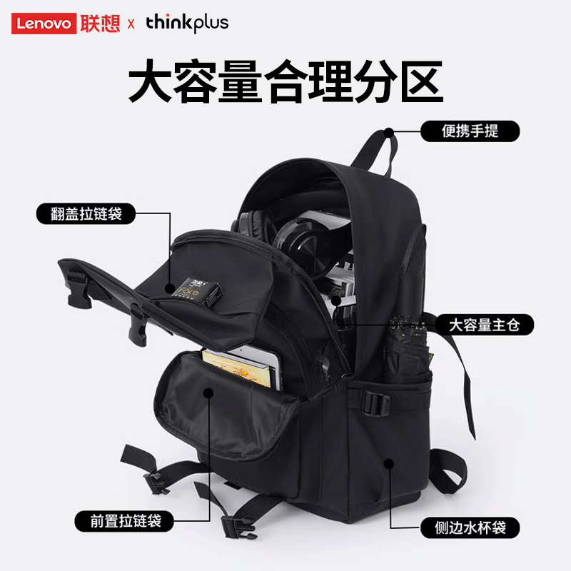 thinkplus书包男士背包旅行包出差电脑包大学生双肩包5年新款初高中生轻便 黑色【大容量翻盖款】
