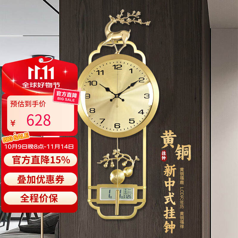 漢時(shí)（Hense）黃銅掛鐘新中式客廳輕奢時(shí)鐘創(chuàng  )意個(gè)性?huà)靿毂砑矣檬㈢姳鞨P2089 全鹿+金屬盤(pán)+萬(wàn)年歷