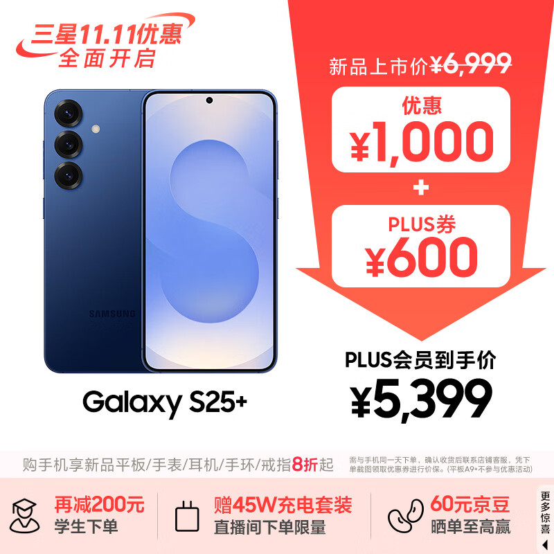 三星S25+ 256GB国家补贴 超拟人AI助理 骁龙8至尊版 AI拍照 翻译手机 游戏手机 远海蓝