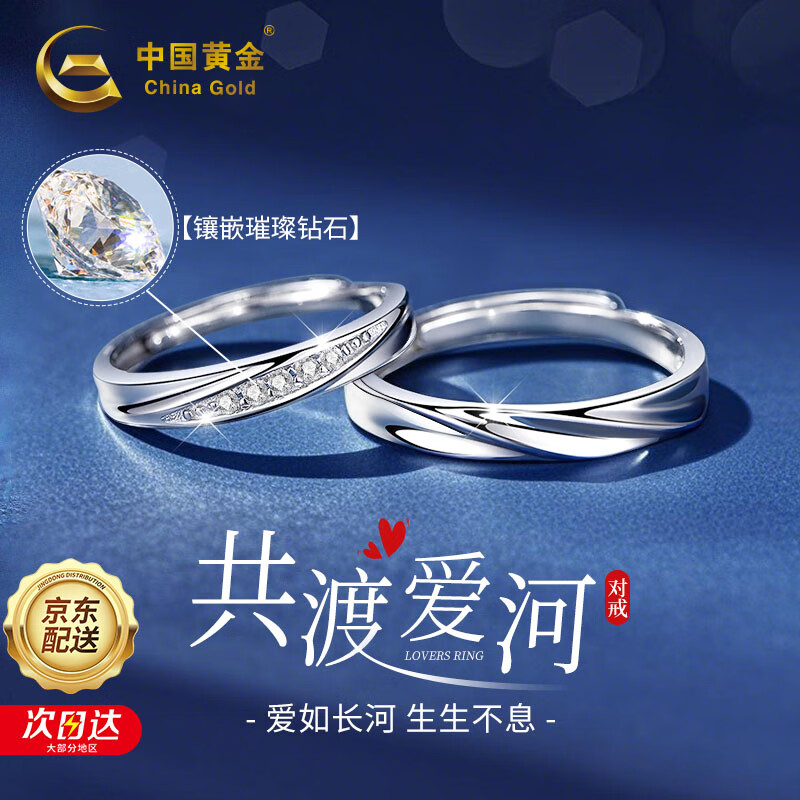 ���ڲ������й��ƽ�CHINA GOLD����ʯ�������½�ָһ�����¶Խ����˽�����������Ů�����Ž����� ��֯��ʯ���½�ָ+֤����� 1097.01Ԫ��3��(��365.67Ԫ/��)