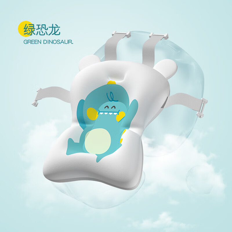 勞可里尼寶寶浴網(wǎng)懸浮墊新生嬰兒洗澡躺托小恐龍浴盆神器可坐躺通用 綠恐龍