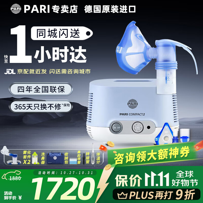 PARI�¹�PARI������������ͯ������ԭװ����Ӥ�׶�ҽ�ü������������� [����]COMPACT2 PRO 3.6΢��