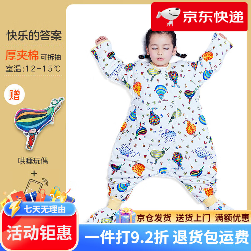 米樂魚嬰兒秋冬睡袋薄款棉兒童暖氣房寶寶分腿四季通用款防踢被 室溫12-15【厚夾棉可拆袖】快樂答案 90碼(衣長80，80-95身高)