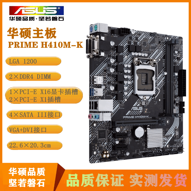 技嘉 H410M-S2 b460 H510M B560支持10 11代10400F1200 技嘉B460M AORUS ELITE