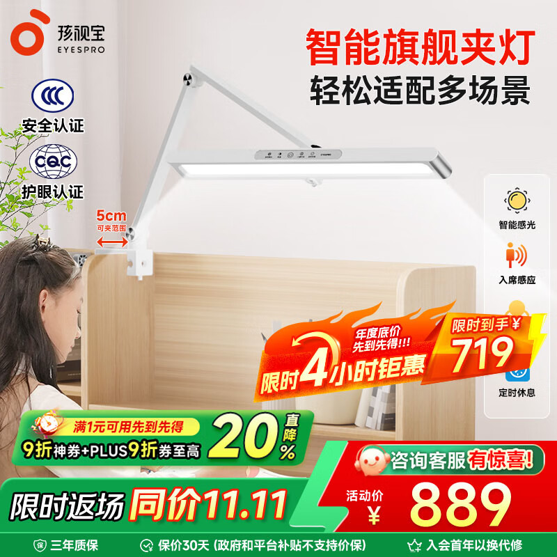 孩视宝全光谱AA级护眼夹灯学生学习专用护眼灯学生儿童专用书桌夹式台灯 【三重防眩光高亮柔和】TH30 灵活角度多轴调节