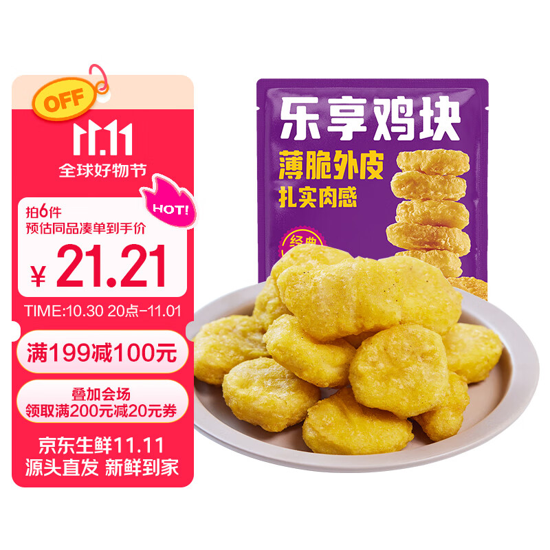 优形 凤祥食品 乐享鸡块 2斤 冷冻 裹粉油炸鸡块 半成品 空气炸锅食材