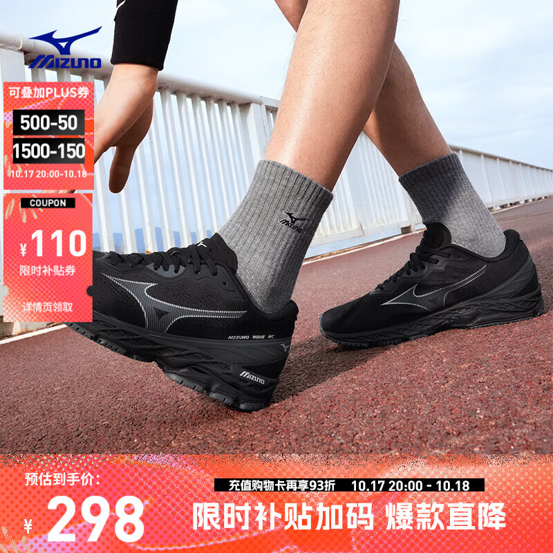 美津浓（MIZUNO）2025新款缓震回弹透气耐磨竞训运动跑步鞋WAVE RC 01/黑色 42