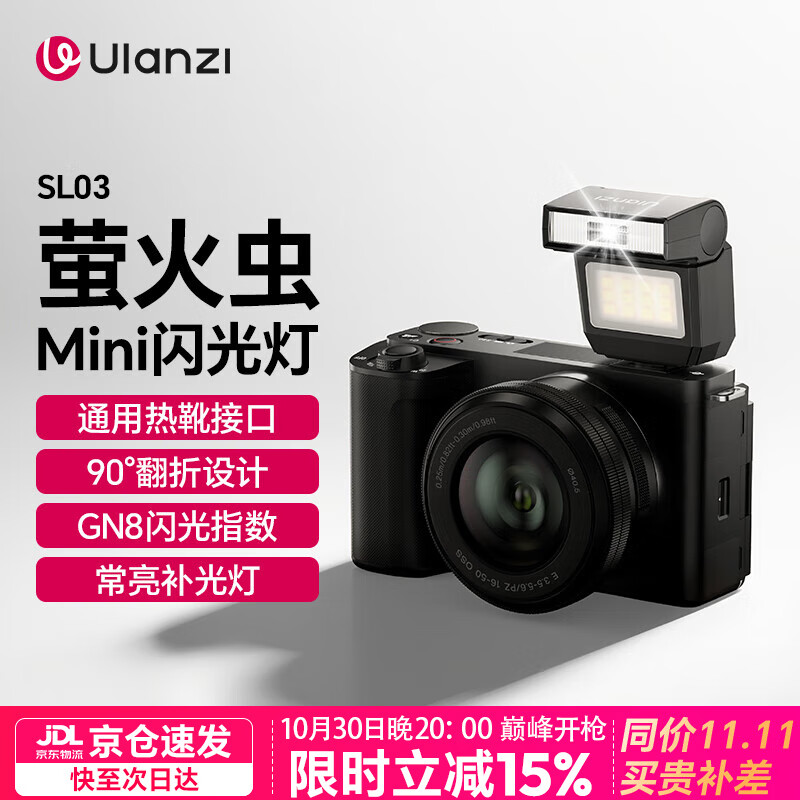 �����ӡ�Ulanzi��SL03/02ө���mini�����С�ͷ�����ѥ�ӿ�ͨ�����������С������������Ӱ�������� SL03��ح90�㷭��ح����������