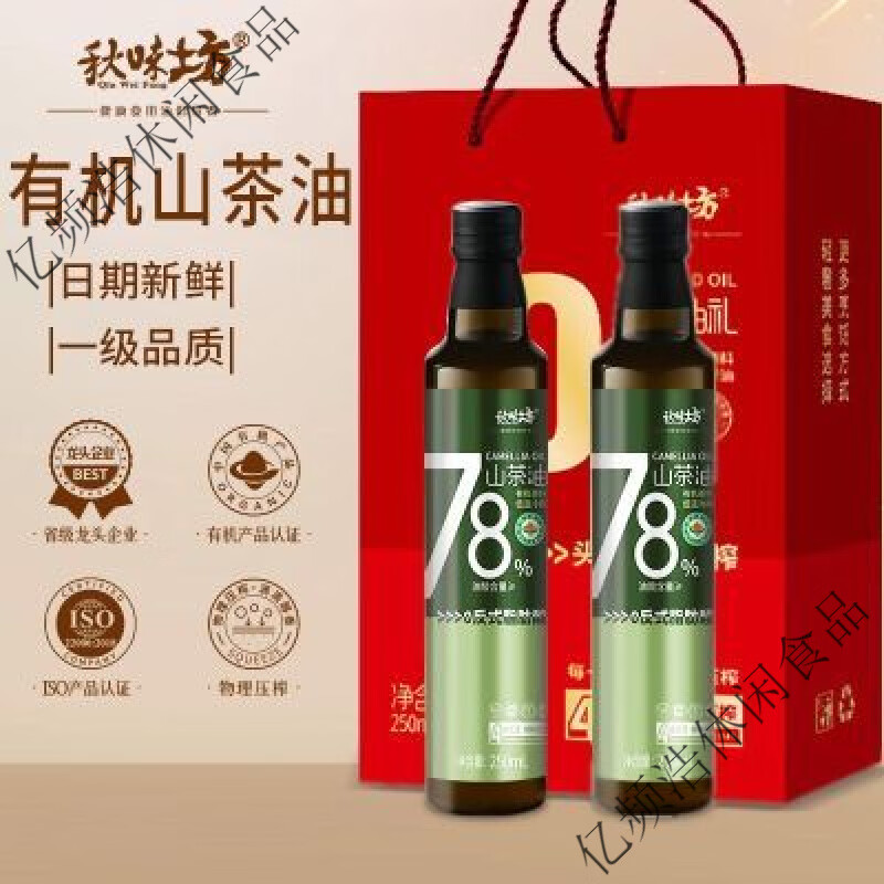 秋味坊（QIUWEIFANG）山茶油茶籽禮盒家用涼拌炒菜食用油物理冷榨江西吉安山茶油 盒山茶油2瓶250ml+手提