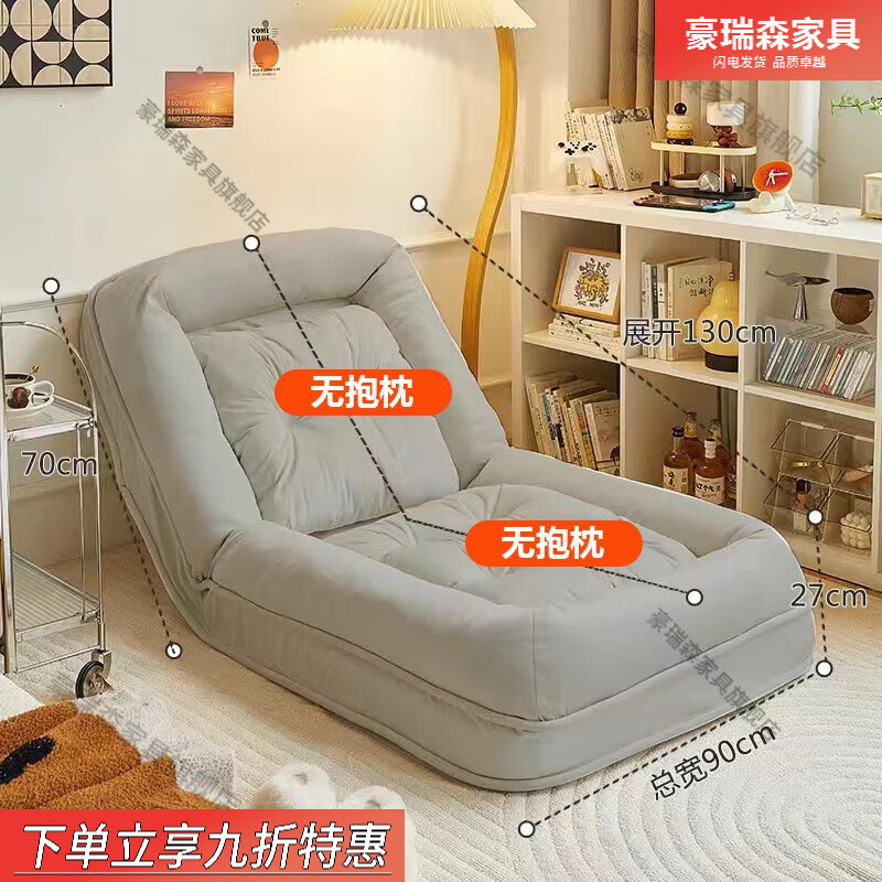 豪瑞森懒人沙发人类狗窝沙发床单人巨大房间卧室榻榻米双人网红阳台折叠 浅灰色【科技绒面料】 大单人位【加厚坐垫】