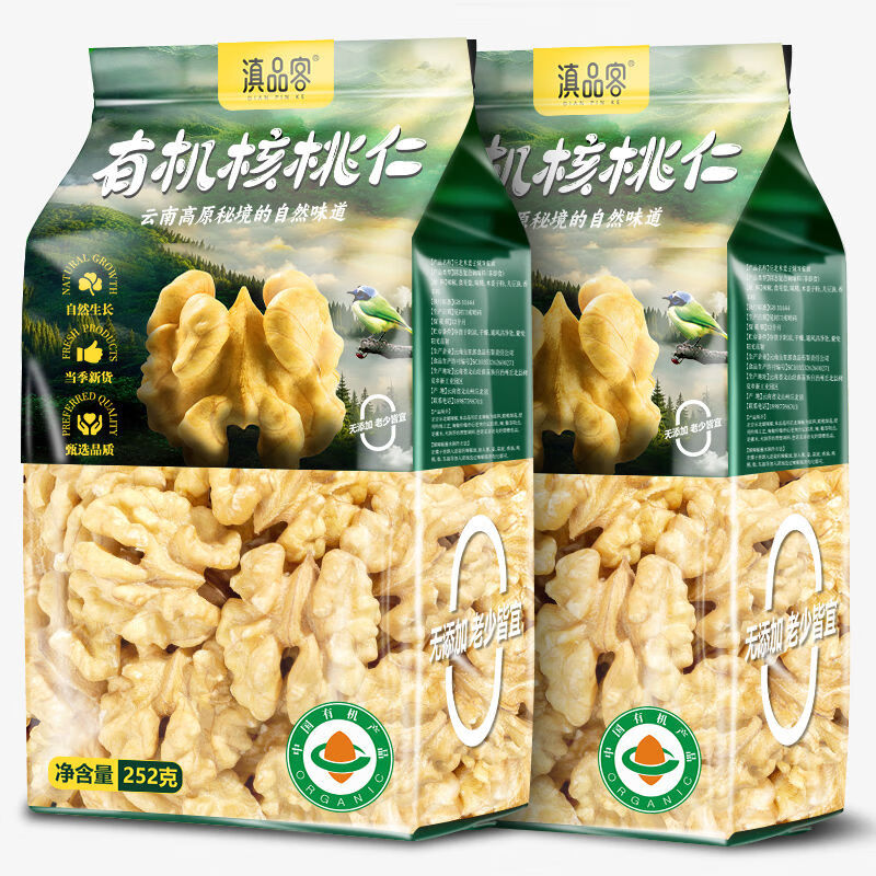 滇品客云南有机生核桃仁薄皮核桃新货原味孕妇儿童坚果休闲零食 有机云南核桃仁252g*1袋