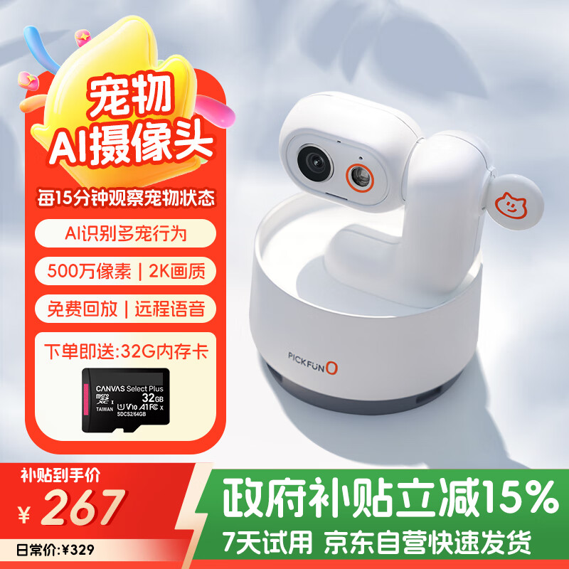 PICKFUNֻܼԶ̲鿴طԻwifiͷè乷רü̽32G 271.15Ԫ