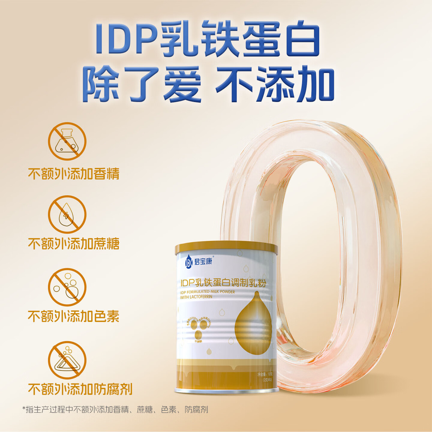 君宝康【配方升级】乳铁蛋白 60条装 120g 含燕窝酸免疫球蛋白营养儿童 【实惠首选】 60袋*3罐 加赠1罐，实发4罐