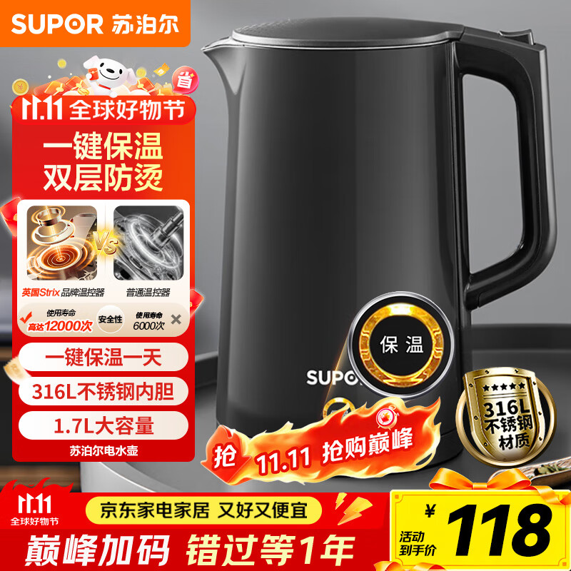 苏泊尔（SUPOR）电水壶热水壶 1.7L大容量全钢无缝电热水壶 316L不锈钢烧水壶 一键保温恒温  SW-17J12P