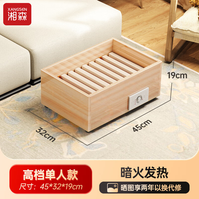 湘森實木取暖器家用取暖器暖腳器烤腳火箱烘腳神器箱火桶烤火爐 實木款45x32cm【智能控溫+過熱保護】