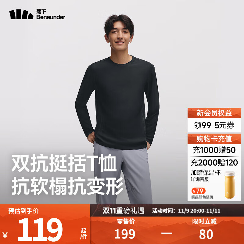 蕉下（beneunder）长袖T恤男士上衣高弹打底衫速干长袖t恤男秋冬新品可外穿内搭新款 漫暮黑 M