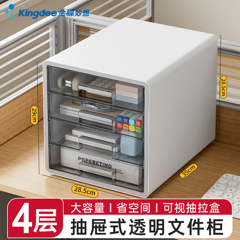 �����kingdee������ʽ������������ɺа칫��a4ֽ�ļ��������������ľ�͸����� WJGL5110 90.92Ԫ