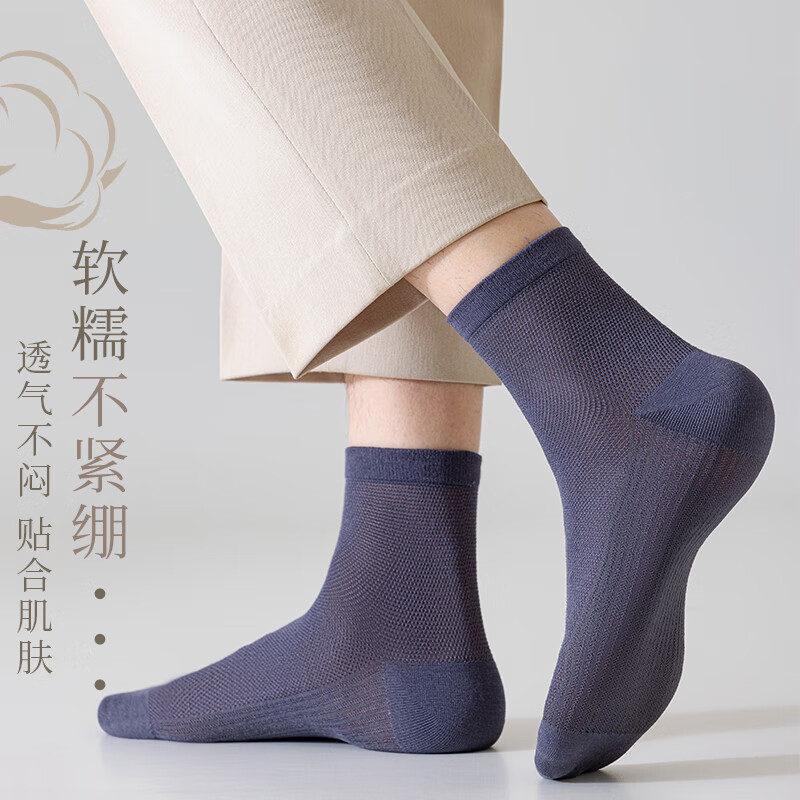 雅鹿男士中筒袜网眼透气春夏季新款男生纯色薄袜透气吸汗ins休闲百搭 【黑色 藏青 深灰 浅灰 白色】 5双 均码