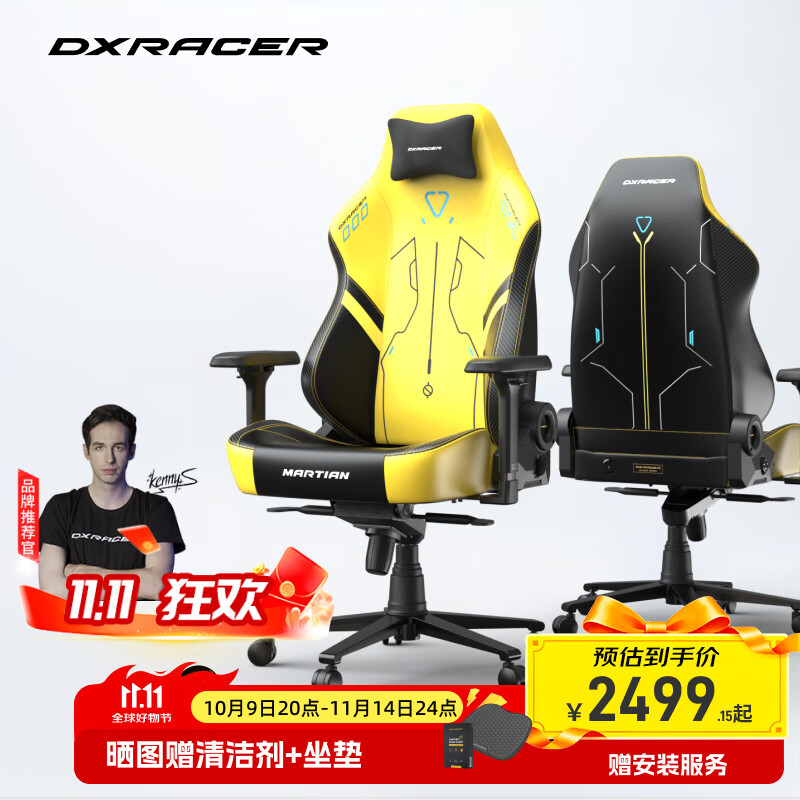 迪銳克斯 【kennyS同系列】火星系列 迪銳克斯電動(dòng)電腦電競椅老板椅游戲 黑黃/標(biāo)準(zhǔn)號(hào) /皮革