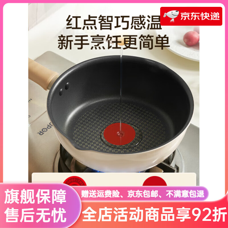 苏泊尔（SUPOR）轻量火红点不粘煎锅平底加深煎炒锅多功能家用燃气电磁通用 加深煎炒锅【可可奶挞色】 22cm