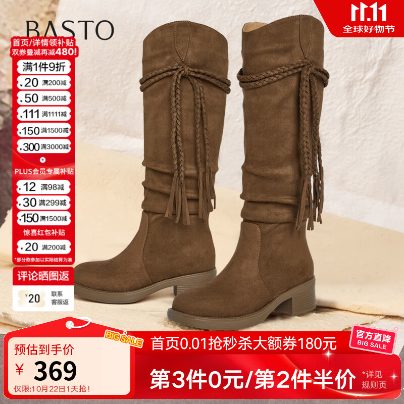 百思图2025冬季新款时尚复古西部靴堆堆长靴粗跟女高筒靴B9200DG5 咖色 37