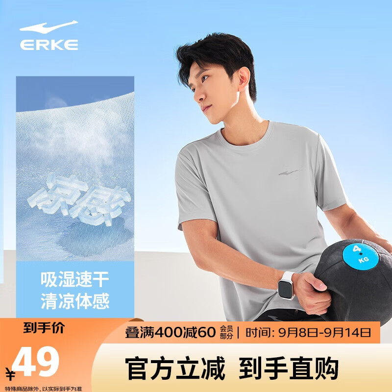 鸿星尔克【于适同款】运动T恤男夏季圆领短袖速干衣吸湿排汗冰感跑步上衣