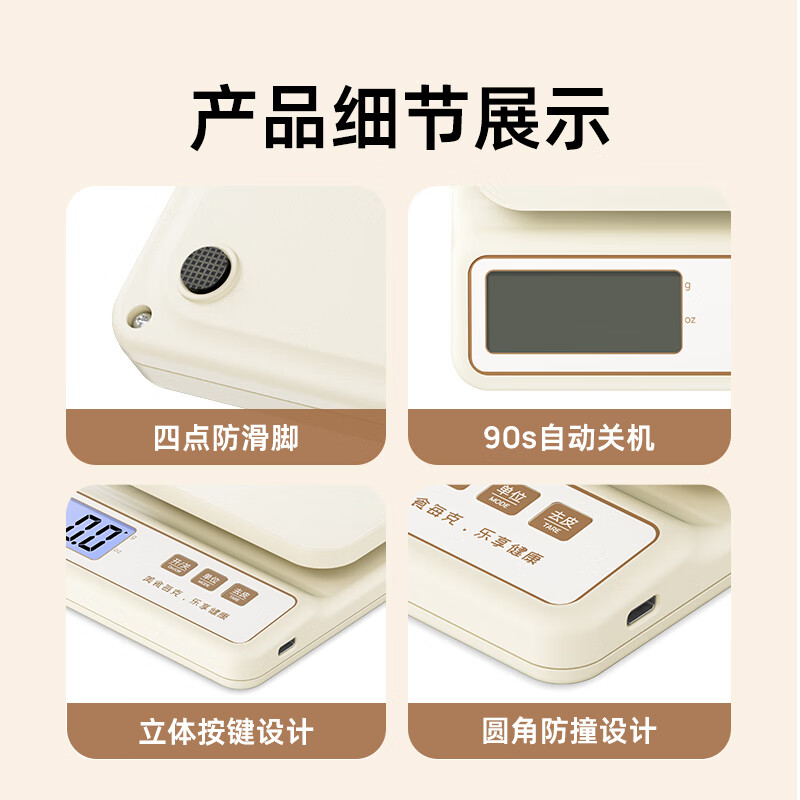 沐美 厨房秤家用电子秤克称蛋糕烘焙秤克秤0.1g迷你秤食物称不锈钢厨房秤 【电池款】0.1g/5kg-白