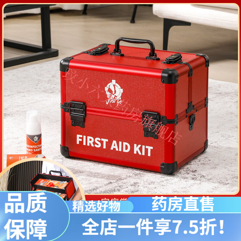 急救包全套國家標(biāo)準(zhǔn)醫(yī)用 開顏家用醫(yī)藥箱全套國家標(biāo)準(zhǔn)家庭含藥品應(yīng)急箱戶外車載急救包 雙開蓋全鋁合金藥箱-附送36種救護物資