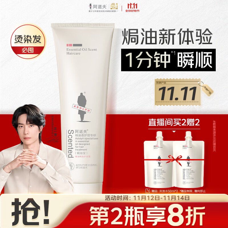 阿道夫精油焗油护发膜260g 柔顺干枯毛躁 修护顺滑护发素 热门商品