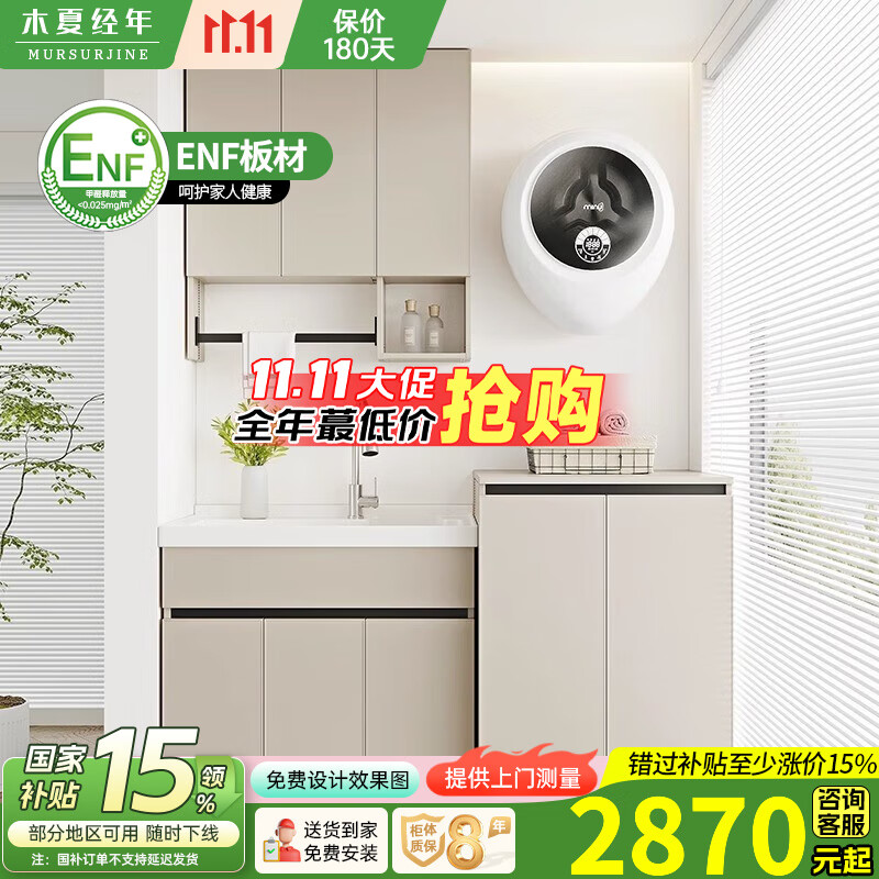 木夏经年（MURSURJINE）太空铝洗衣柜波轮翻盖洗衣机伴侣一体柜组合阳台洗衣槽台盆带搓板 170CM带波轮洗衣柜