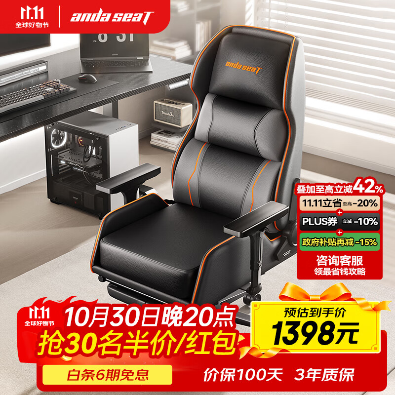andaseaT安德斯特电竞椅电脑椅电竞沙发椅 人体工学办公椅 荣耀X1脚托款