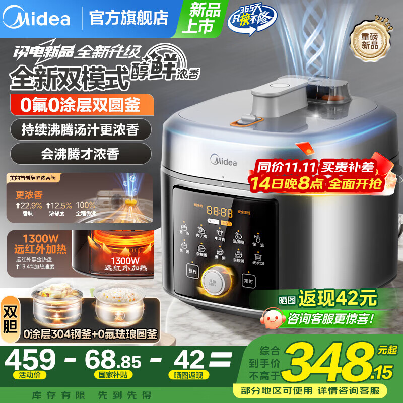 美的电压力锅0涂层0氟双胆电高压锅煲汤锅家用5升大容量不锈钢电饭煲高压电饭锅炖蒸煮一体智能预约 25年新款【小飞侠系列】自动/手动双模式 5L