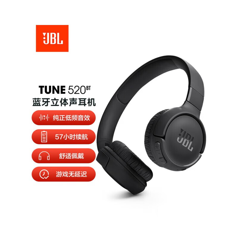 JBL TUNE 520BT头戴式蓝牙无线音乐耳机 无线通话降噪耳机耳麦 57小时续航运动耳机 新升级音乐耳机黑色