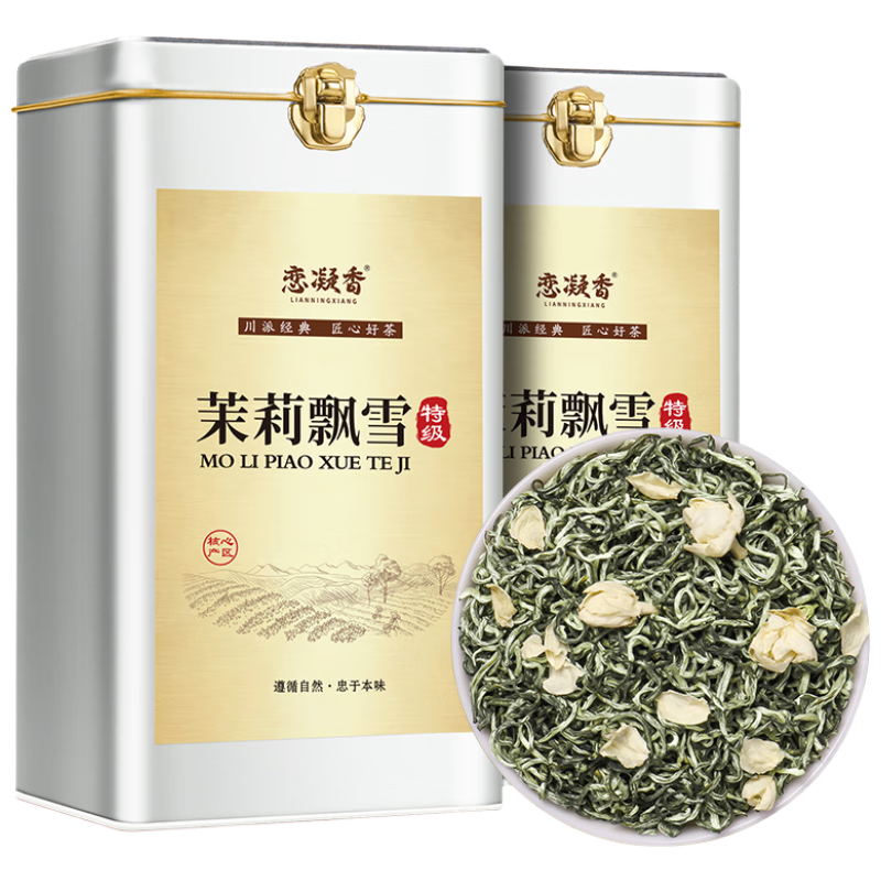 恋凝香茉莉飘雪特级茉莉花茶手工采摘浓香型嫩芽茶叶节日送礼罐装250g