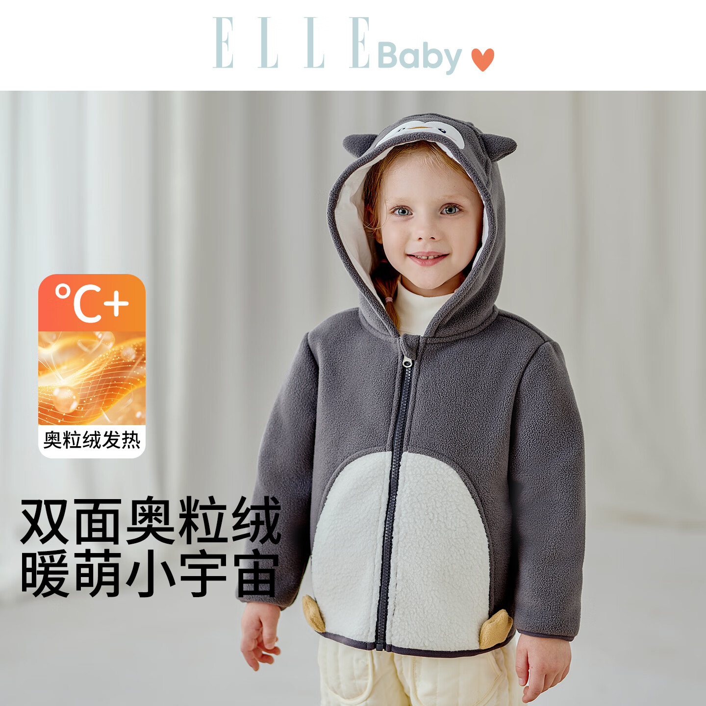 ELLE BABY童装儿童连帽外套男女童加厚保暖上衣宝宝冬季奥丽绒保暖服 岩灰企鹅 120