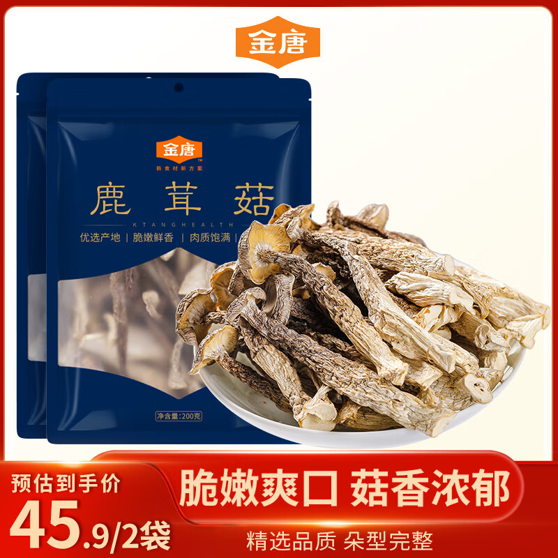 ���ƾ�ѡ¹�׹� ¹�׾����ɻ��ϱ��ɻ������������ʳ��	 ¹�׹�200g*2�� 35.9Ԫ