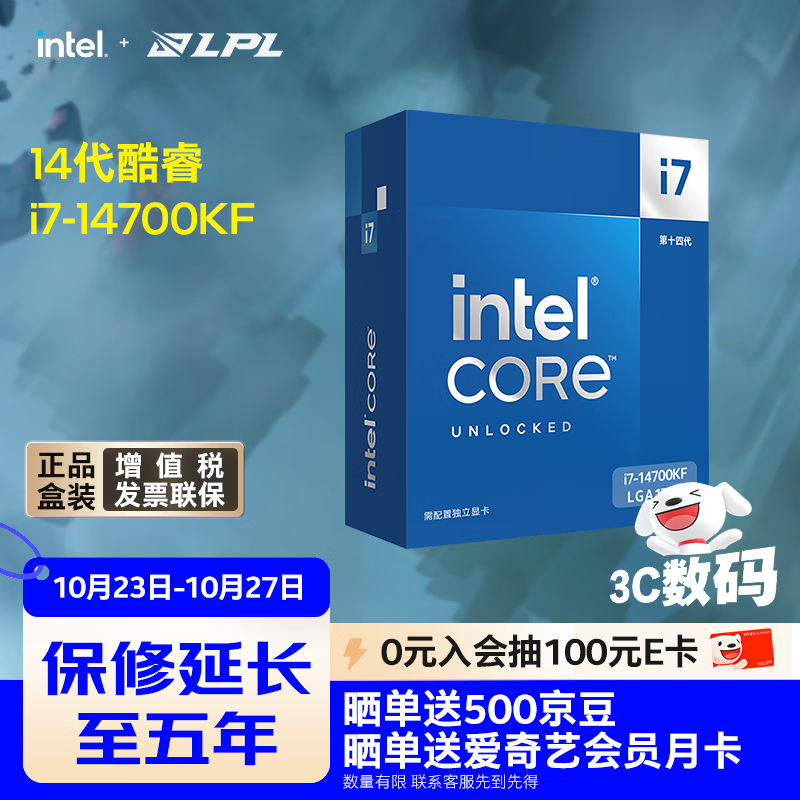 英特尔（Intel）i7-14700KF 酷睿14代 处理器 20核28线程 五年质保 盒装台式机CPU 游戏办公剪辑
