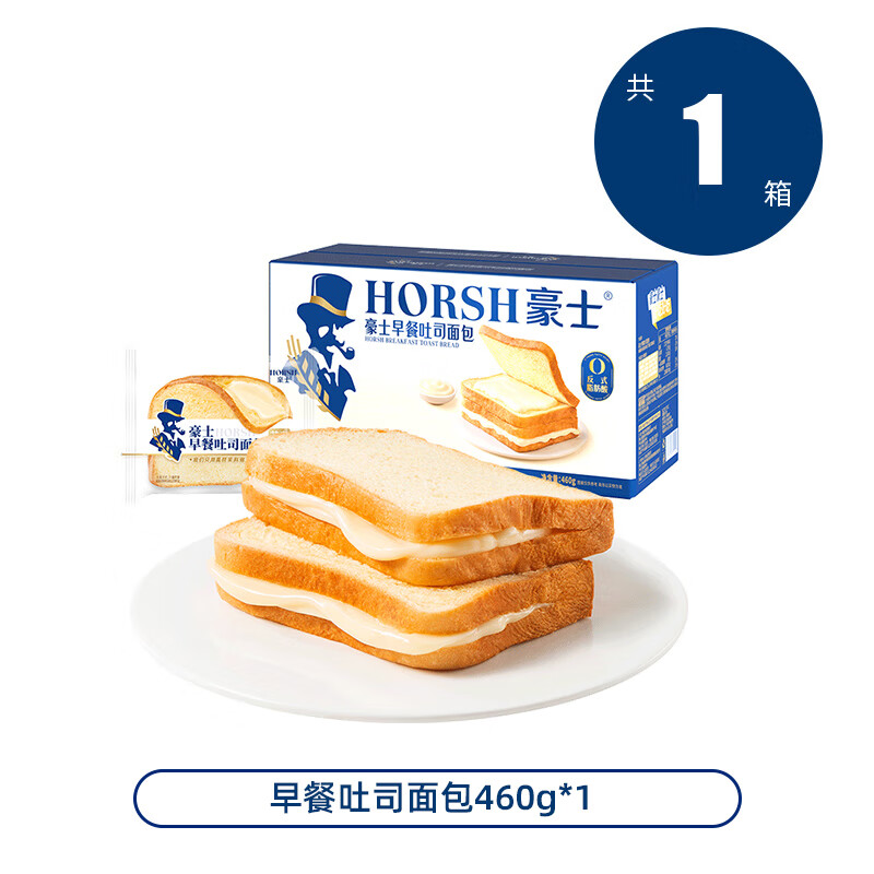 豪士（HAOSHI）早餐切片吐司乳酸菌面 面包整箱手撕蛋糕點(diǎn)心休閑 零食品小吃禮盒 【1箱】豪士早餐吐司面 面包460g
