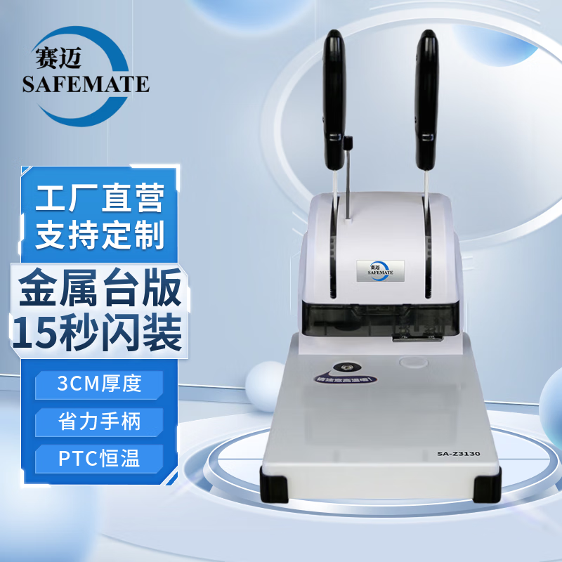 ����(SAFEMATE)SA-Z3130ƾ֤װ��������ƾ֤װ�����ֶ����Ʊ���˱���׻����ɴ�׻� ���� 158Ԫ