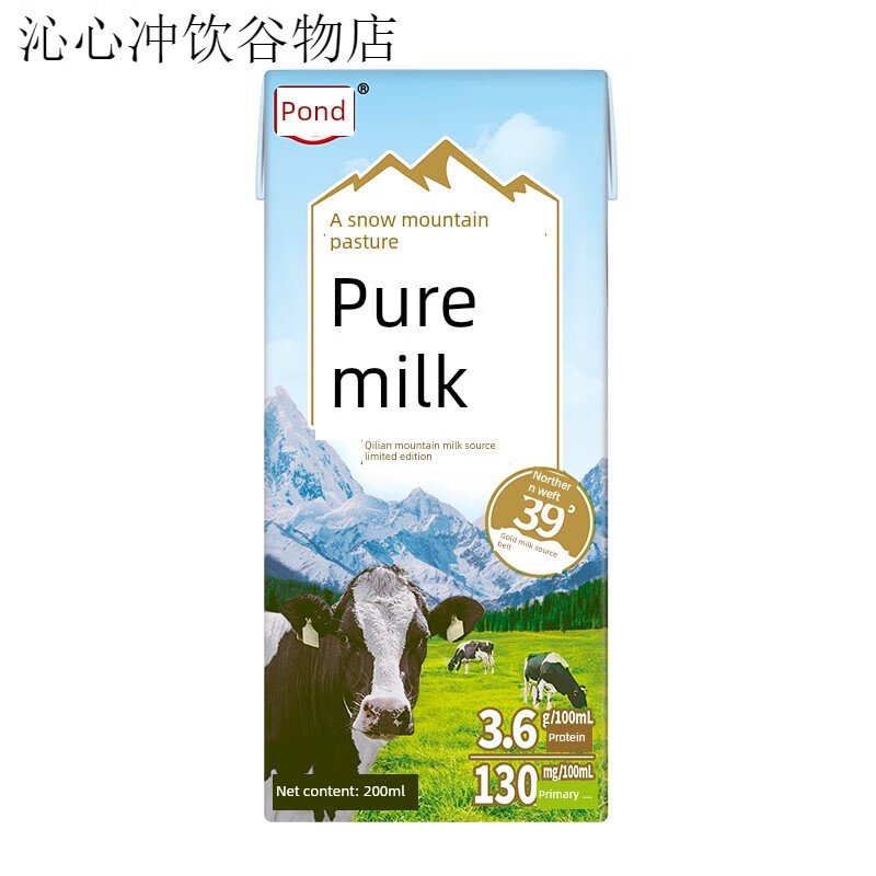 盐塘雪山牧场全脂纯牛奶200ml*10盒3.6g牛奶蛋白130Mg钙含量