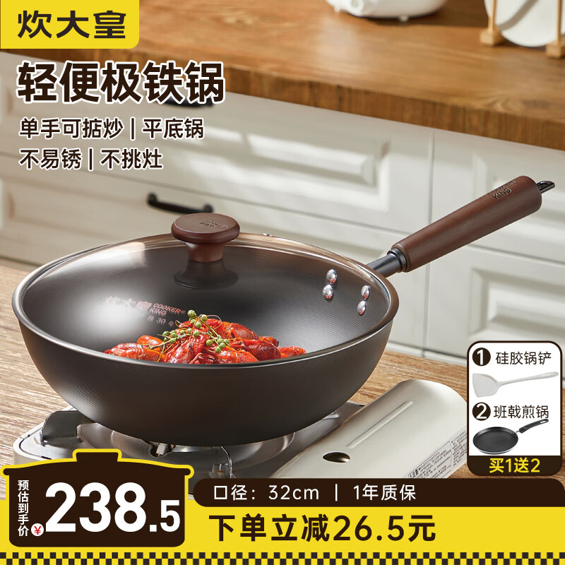 炊大皇（COOKER KING） 无涂层铁锅家用平底炒锅电磁炉明火通用二代极铁煎炒多用炒菜锅 适用1~3口之家 32cm