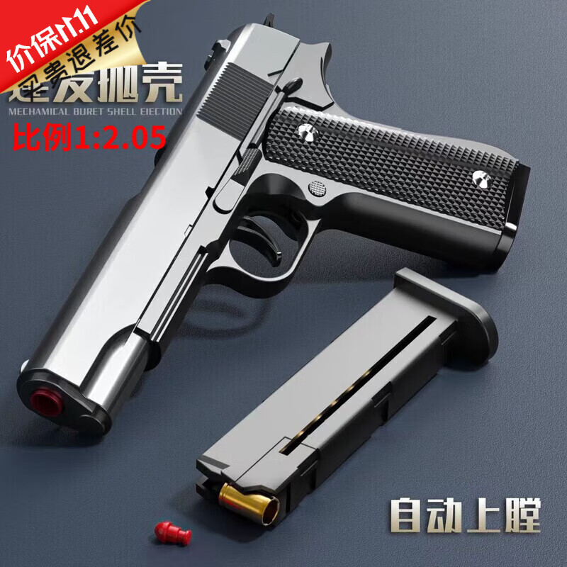 璐凯迪新款1911反吹连发自动上膛锤有保险格洛克沙漠之鹰机械抛壳柯尔特 暗夜色顶配：连发保险+空仓挂机 6弹壳+60子弹+枪套